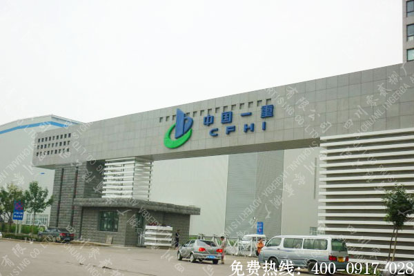 中国一重集团楼体发光字制作安装